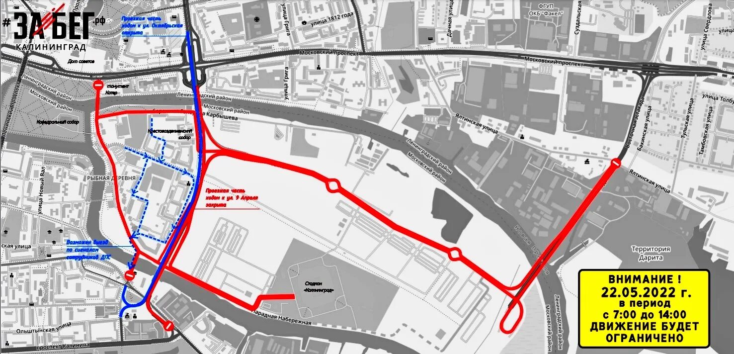 Маршрут 4 калининград. Маршрут полумарафона Калининград. Забег Калининград 2022. Трасса забег.РФ Калининград. Схема маршрута забег.РФ Калининграда.