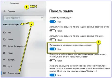 Дата и время на панели задач