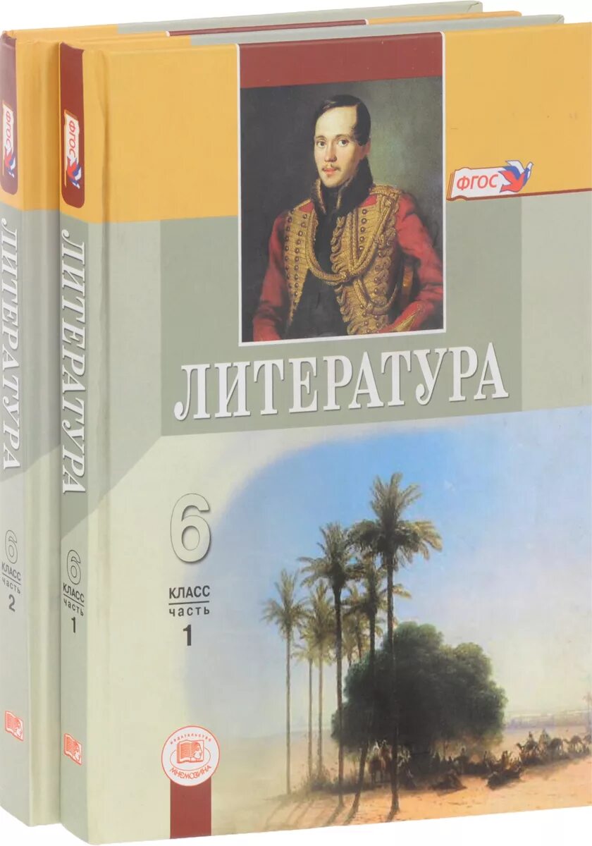 Литература 6 класс 2 часть купить. Литература 6 класс. Литература 6 класс учебник. Учебник литературы 6. Учебник по литературе 6 класс.