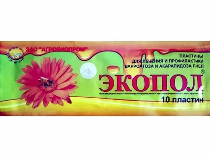 Экопол