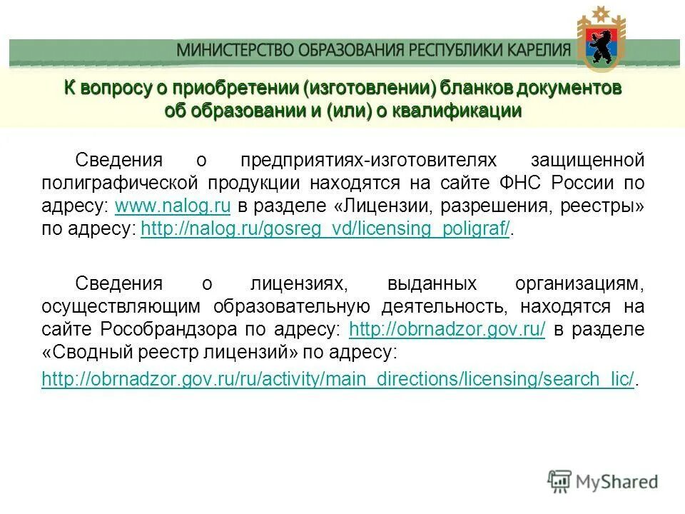 Квалификации информации. Квалификации информации