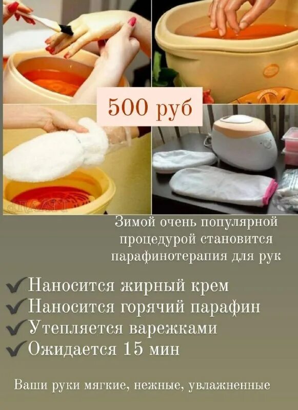 Спа точка люберцы. Спа точка люберцы
