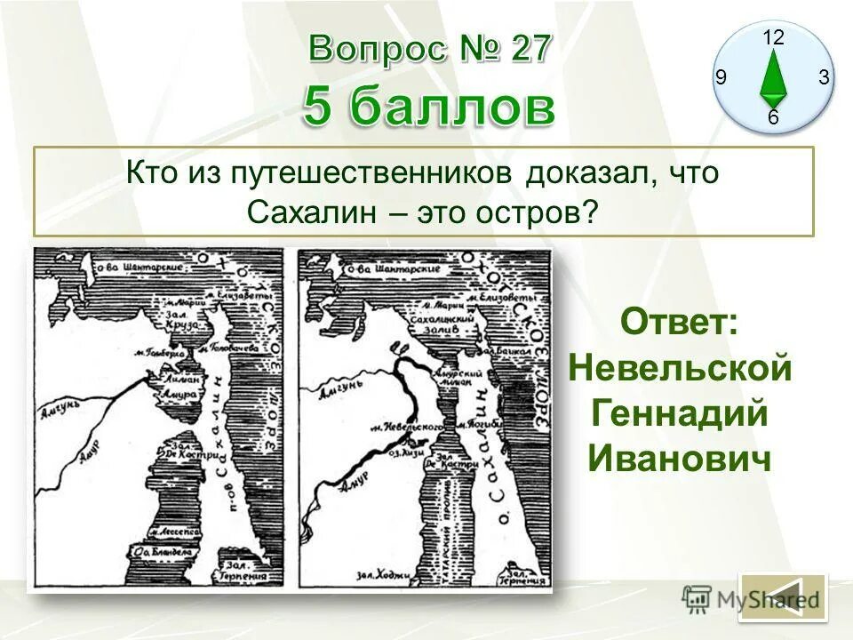 Экспедиция невельского 1849. Невельской открыл сахалин. Карта острова сахалин 1885 года. Исследование амура невельским. Невельской 1849-1857.