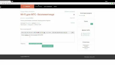 Почему раздача платная