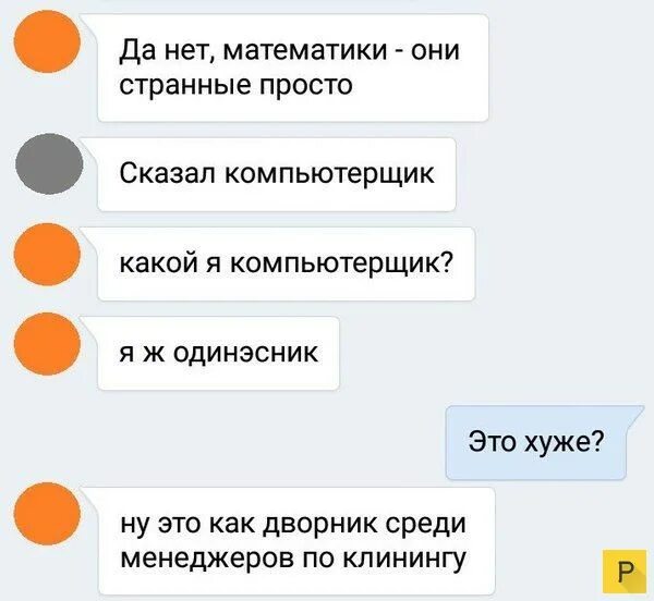 Циник высказывания. Называть все своими именами это. Российские чиновники с двойным гражданством. Комикс про админа. Высказывания циника в картинках.