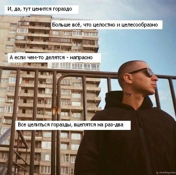 Цитаты из песен оксимирона. Оксимирон цитаты. oxxxymiron цитаты. фразы оксимирона. оксимирон строчки из песен.
