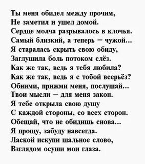 Обид тесь