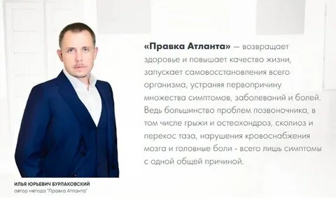 Правка атланта москва бурлаковский