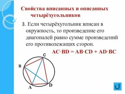 Как найти сторону правильного четырехугольника