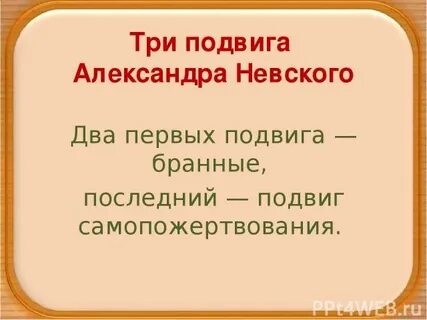 Три поступок