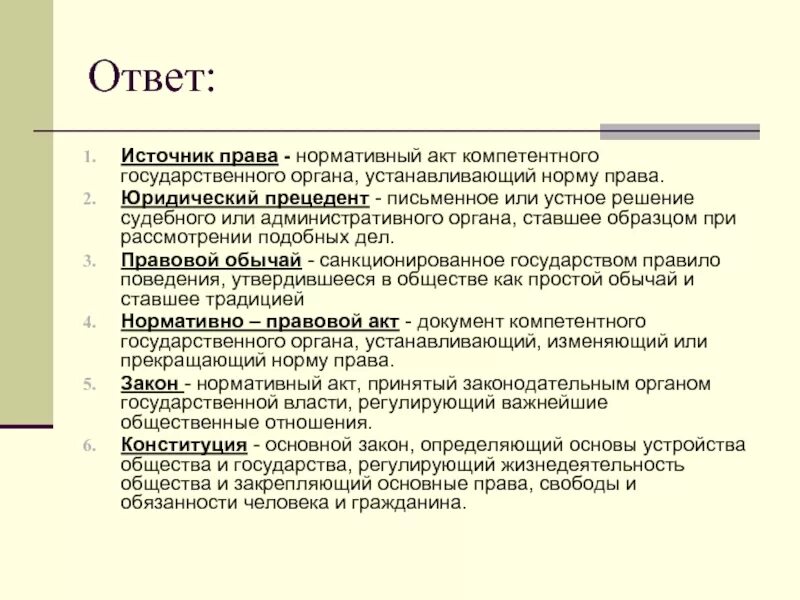 Решение в устной форме
