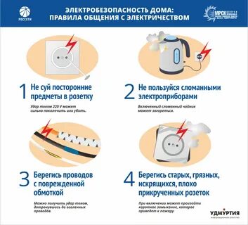 Какие правила применяют в быту