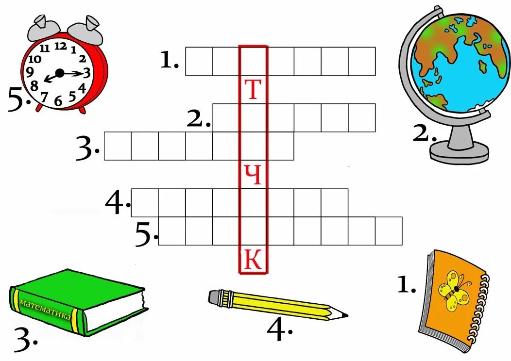 Разгадай математический. Кроссворды для нач школы. Кроссворд для начальной школы. Кроссворд для 1 класса. Кроссворд для детей 1 класс.
