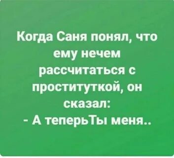 Нечем расплатиться