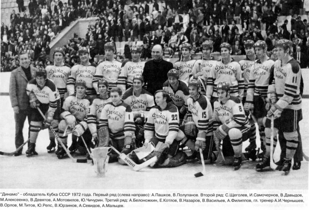 Назначение 1972