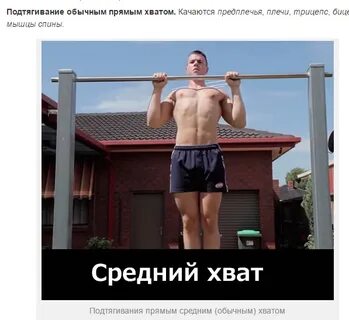 Как подтягиваться широким хватом