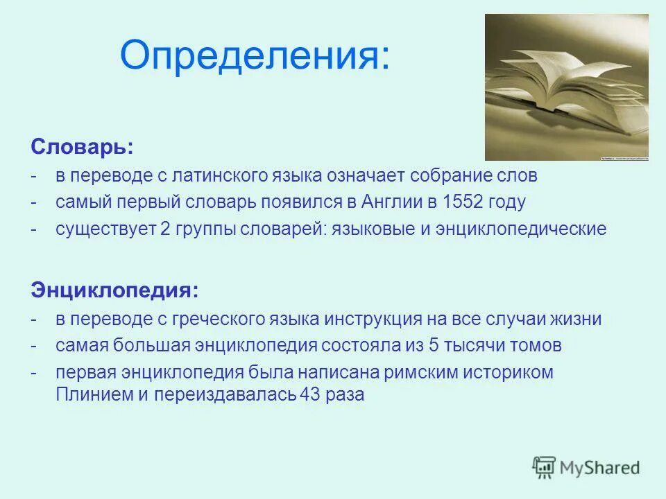 мозаика это определение. слово мозаика в переводе с латинского означает. доклад из истории происхождения математических знаков. мозаика посвященная музам. мозаика посвященная музам.