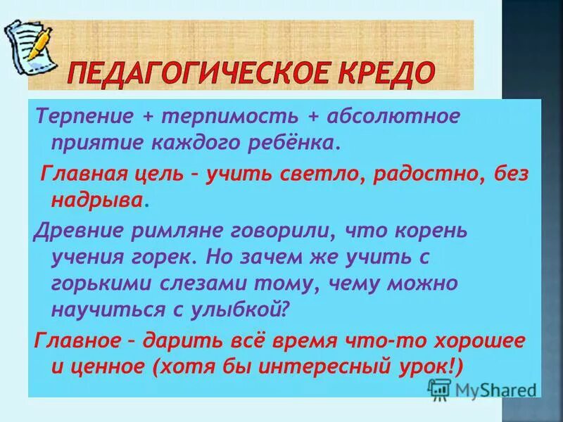 Чем отличается терпение от терпимости. Терпение и терпимость. Терпение и терпимость. Чем отличается терпение от терпимости. Чем отличается терпение от терпимости.