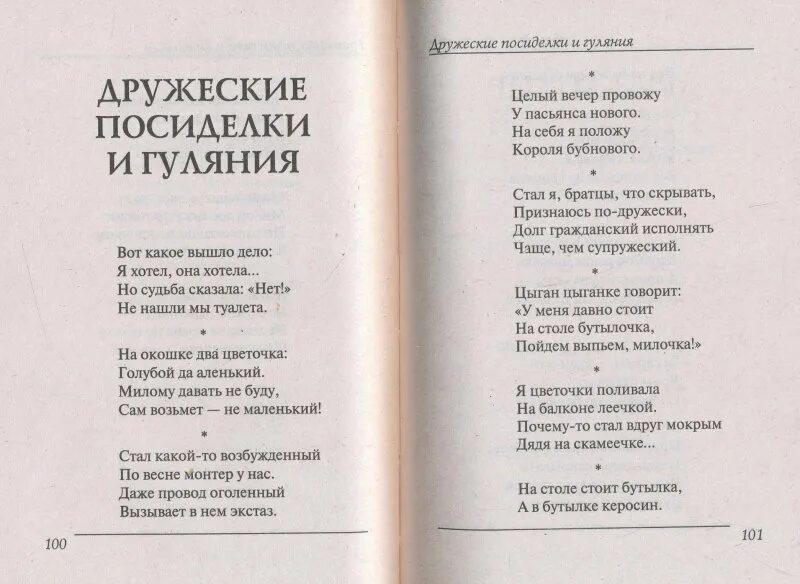 Частушки и пословицы. Картины с частушками или пословицами. На столе стоит бутылка текст