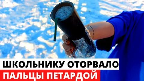 Мальчику оторвало 3 пальца