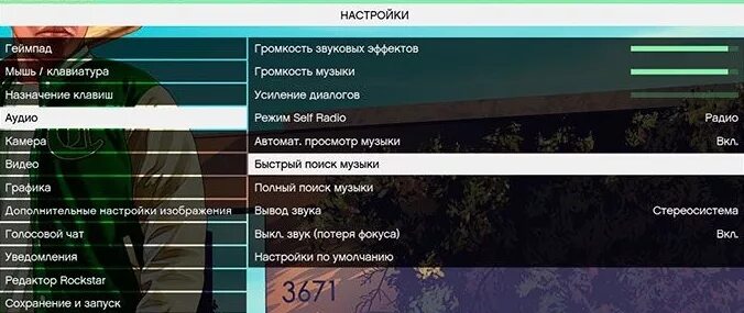 Пропал звук в гта