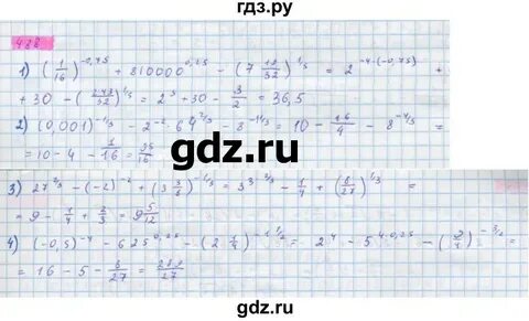 Решу алгебру 10 класс