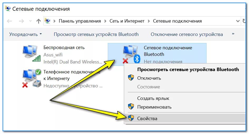 Включить сетевое подключение. Как включить блютуз на ПК. Подключение устройства Bluetooth к ноутбуку. Как подключить блютуз на компе. Как разрешить подключение устройства блютуз на ноутбуке.