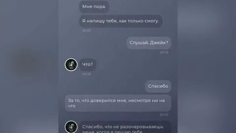 Читай между этих строк duskwood ответ