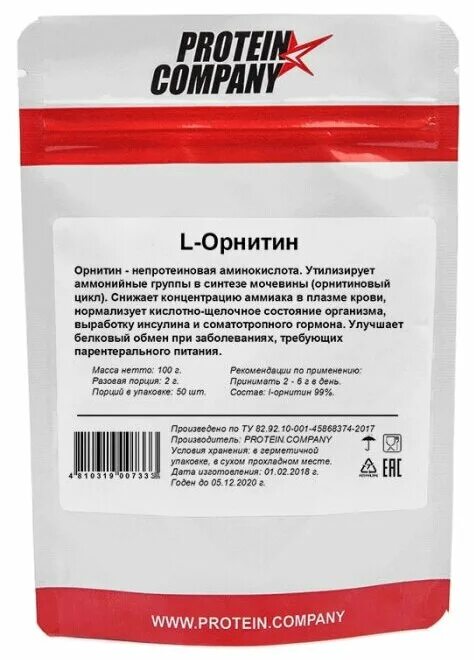 Орнитин для чего. Бета аланин sponser. Орнитин порошок. Орнитин для чего. Орнитин канон гранулы.