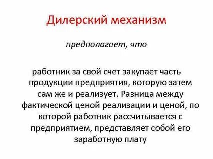Механизм предполагает