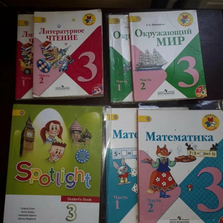 Учебники эффективная начальная. Английский 3й класс учебник. Эффективная начальная школа учебники купить. Учебники по английскому языку за 10-й 11-й класс. Тульский учебник английского.