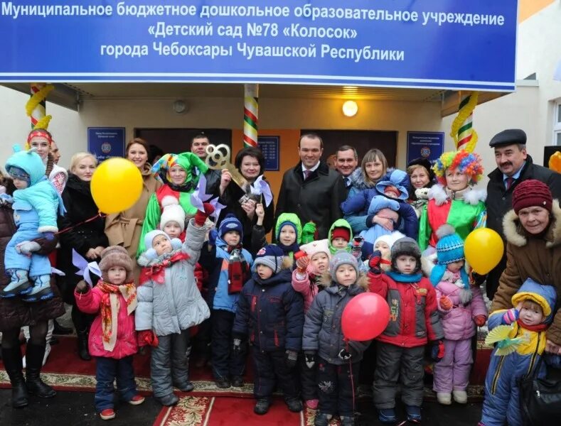 павлк фкдкров чебоксары садик 116 2015. новости детских садов чебоксары. детский сад цветочные поляны. новости детских садов чебоксары. 23 садик чебоксары.