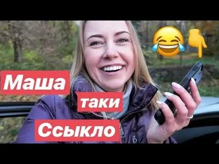 Наста на русском