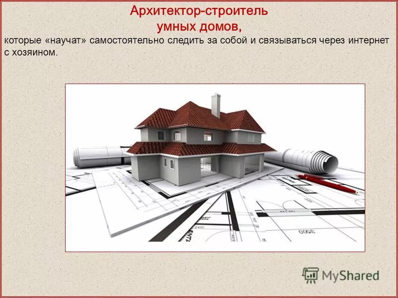 методика архитектор строитель. методика архитектор строитель. методика дорога к дому цукерман. задание дорога к дому. материал к методике дорога к дому.