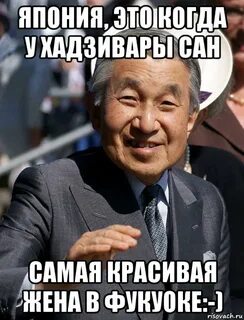 Japan meme