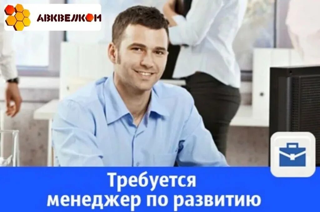 вакансии менеджер балашиха