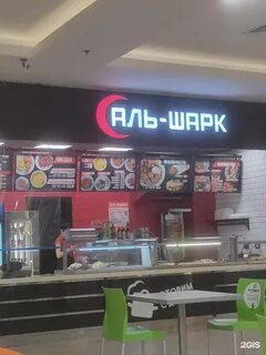 Аль шарк