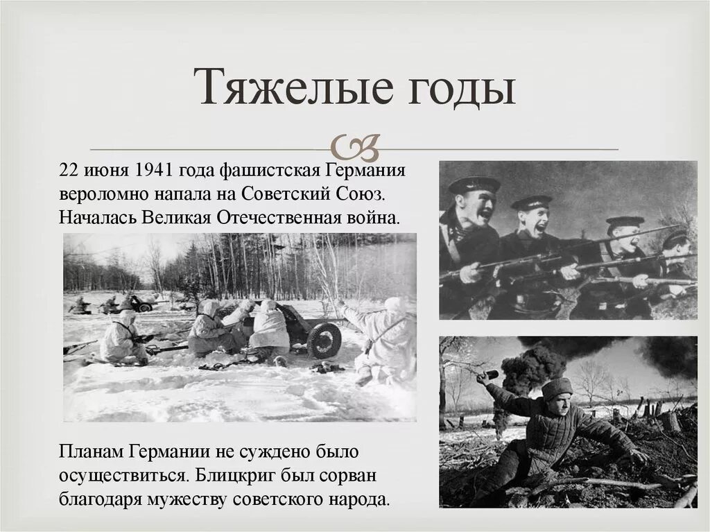 Начало нападения на ссср. 22 Июня нападение фашистской Германии. 22 Июня фашистская Германия вероломно напала на Советский Союз. 22 Июня 1941 года Германия напала на Советский Союз.