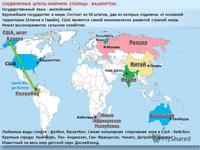 В состав государства z входят несколько штатов. В состав государства z входят несколько штатов