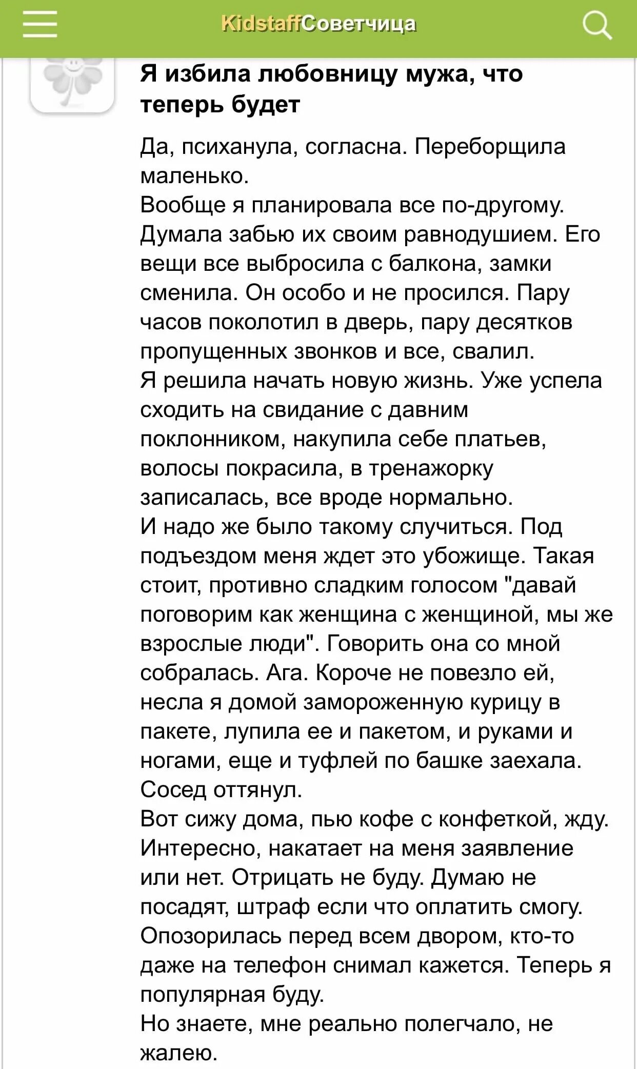 Решил насолить жене перед уходом к любовнице. Чтотнаписать лббовнице мужа. Сообщение для эены отлюбовницы. Письмо мужу от жены. Письмо жены к мужу.