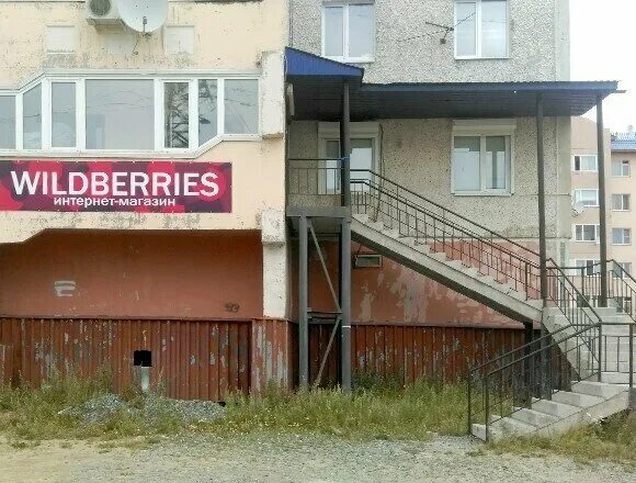 квадратный метр салехард магазин. пвз wildberries. ул. салехард, ул. республики 9 салехард.