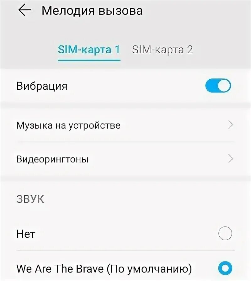 Звук уведомления honor. Звук звонка на хоноре. Звук вызова хонор. Громкость мелодии на хонор. Громкость звонков Honor.