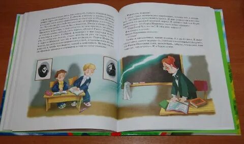 Произведение драгунского главные реки