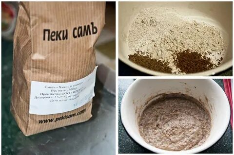 Сначала мука потом
