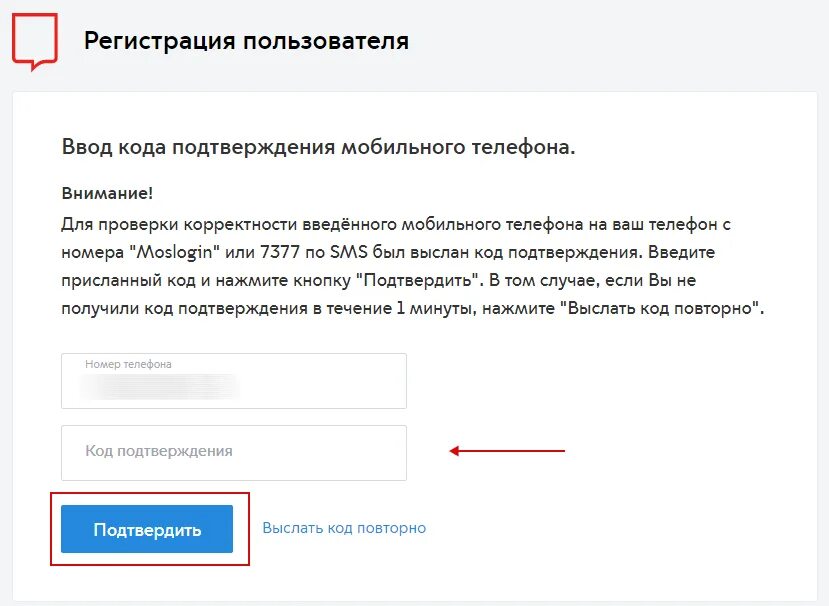 Значок мос ру. ПГУ Мос ру. Портал госуслуг Москвы личный кабинет войти. ПГУ Мос ру личный кабинет. Mтс ру.