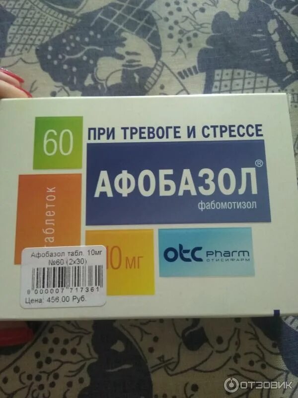 Эффективное лекарство от нервов. Препараты от нервов. Лекарство от нервов и стресса. Таблетки для успокоения нервной системы. Успокоительные таблетки успокоительные таблетки.