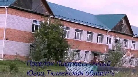 Ягодный хмао кондинский