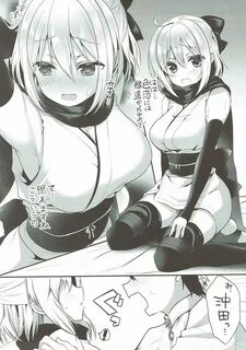 sweet room Page 17 Of 25 fate grand order 