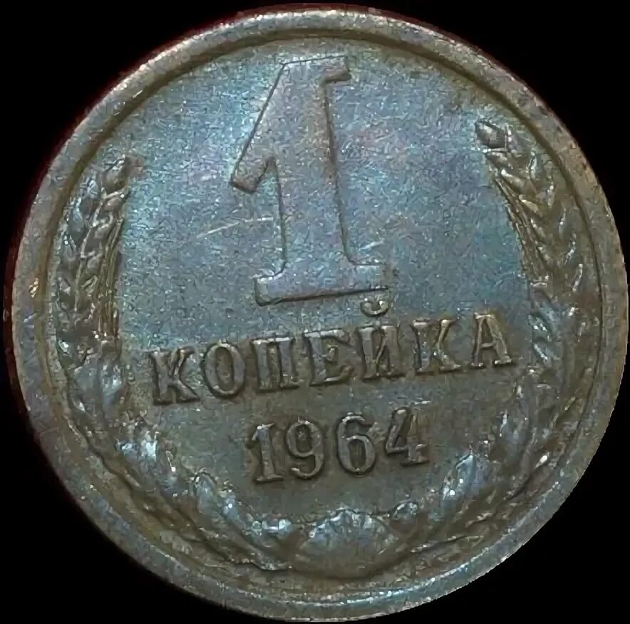 куда сдать монеты 1961 1991. где можно сдать старые монеты. металлические деньги ссср 70 80 годов. деньги ссср монеты. куда можно сдать старинные монеты.