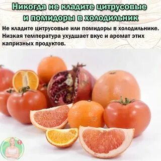 Как хранить помидоры в холодильнике долго